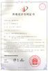 China Shenzhen Broadradio RFID Technology Co.,Ltd. certificaciones